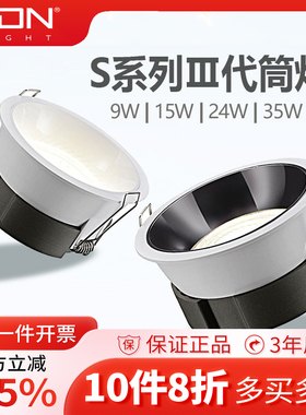 西顿照明S系列筒灯防眩护眼天花灯家装无主灯射灯CEA12501S Ⅲ