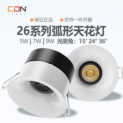 西顿照明防眩射灯嵌入式全光谱护眼白无边框led射灯客厅家用26075