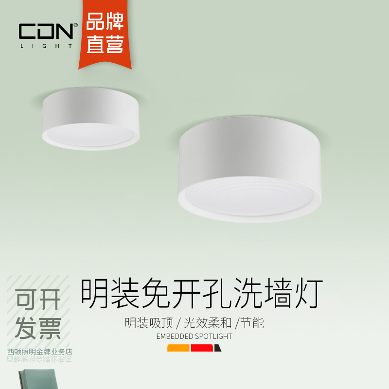 防眩超薄过道阳台明装筒灯