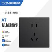 西顿开关插座A7系列一开双开三五孔墙壁插座西顿照明信息开关面板