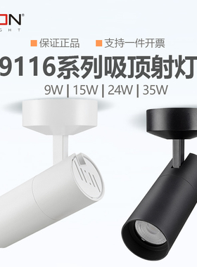 西顿照明cob明装吸顶射灯免开孔深藏防眩家用洗墙客厅卧室CEX9116