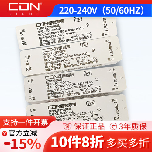 西顿照明led驱动器控制装置调光电源变压器CEC0150-12SH-KCEC0280