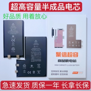 聚信天弋瑟福电芯适用苹果XRXS1112mini13promax1415移植解决弹窗