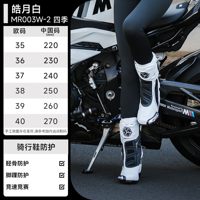 赛羽摩托车骑行靴拉力靴机车防摔鞋骑士竞赛公路赛车鞋女款四季R3