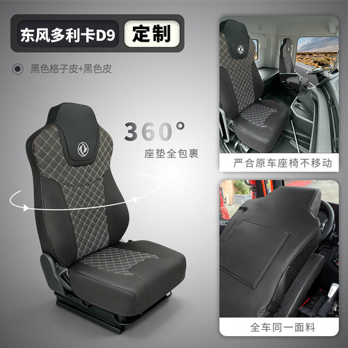 专车定制多利卡d9全包围座套