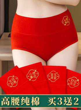 本命年内裤女大红高腰纯棉2025中老年妈妈大码全棉裆三角裤头红色