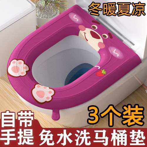 草莓熊EVA防水粘贴马桶垫