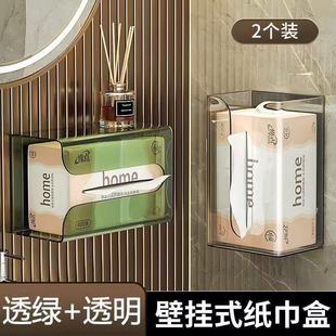 纸巾盒挂壁式简易纸巾盒厕所客厅卧室通用收纳盒家用洗脸巾