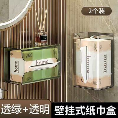 纸巾盒挂壁式简易纸巾盒厕所客厅卧室通用收纳盒家用洗脸巾