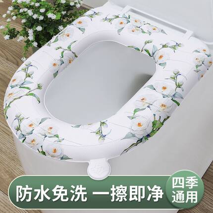 EVA 四季通用马桶垫加厚保暖坐便套家用免洗可擦粘贴坐垫 防寒布