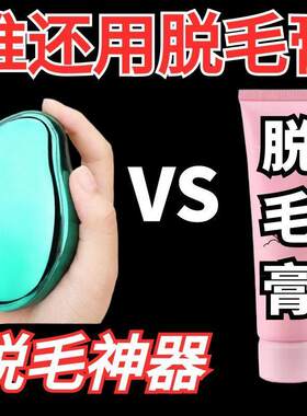 脱毛神器黑科技男女生纳米玻璃脱毛器温和不伤肤便宜脱毛器磨毛器