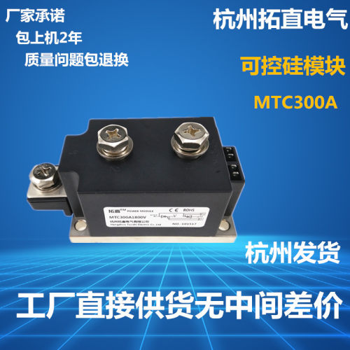 MTC300A1800V软启动可控硅300A1800V调压晶闸管 MTC300-18全新