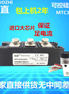 200A2000V双向可控硅模块MTC160A1600V 182A 305A 405A500A大功率