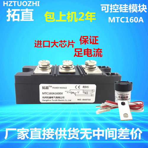 200A2000V双向可控硅模块MTC160A1600V 182A 305A 405A500A大功率