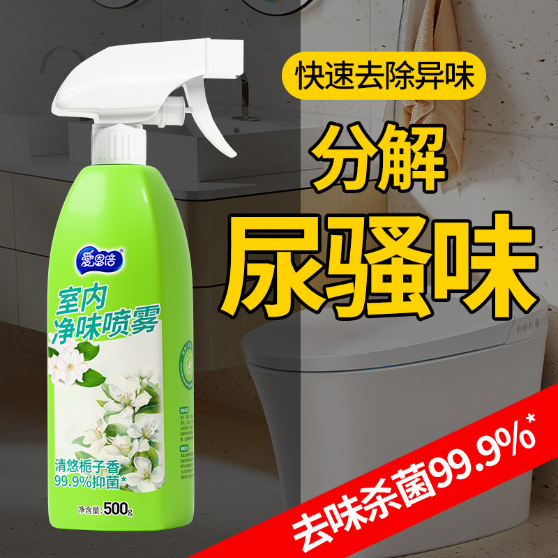 爱恩倍空气清新剂老人厕所室内房间除臭香薰卫生间宠物除尿除味W