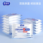 爱恩倍75%酒精杀菌湿巾小包消毒卫生学生儿童成人随身便携湿纸巾