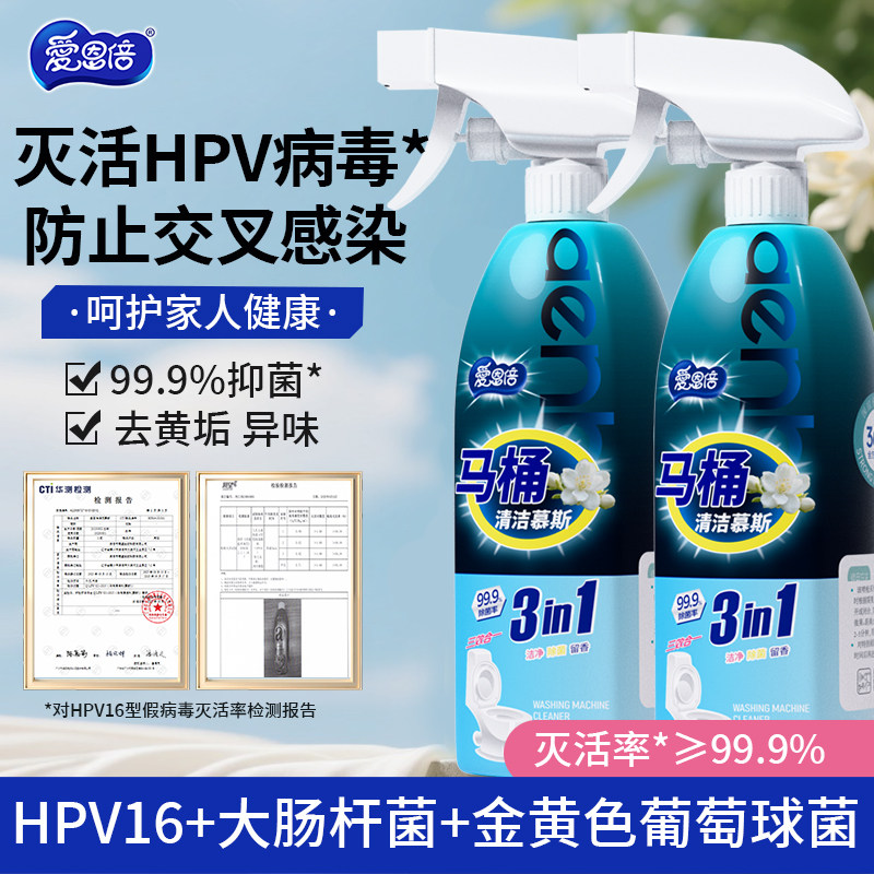 爱恩倍马桶消毒杀菌清洁剂泡沫N,洗护清洁剂/卫生巾/纸/香薰,马桶清洁剂/洁厕剂,淘宝优惠券,粉丝福利购,淘宝优惠卷