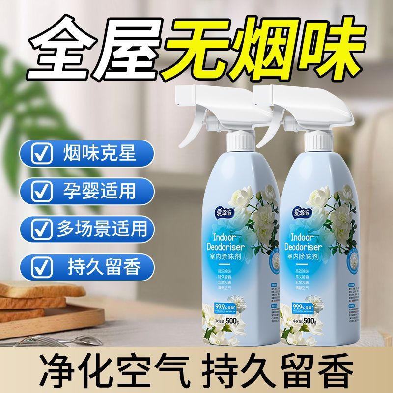 爱恩倍空气清新剂室内除味除臭香氛喷雾厕所老人留香持久净化TY