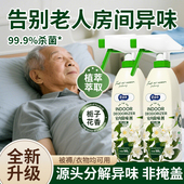爱恩倍空气清新剂老人房间厕所卫生间除臭喷雾宠物除味剂香净味F