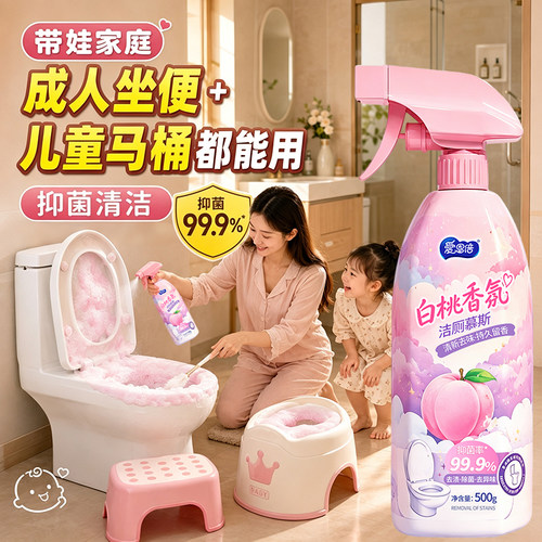 爱恩倍马桶慕斯清洁剂洁厕灵除垢去黄除臭家用卫生间厕所泡沫抑TY
