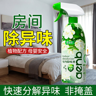 爱恩倍空气清新剂除异味室内厕所净味留香喷雾卧室鞋 柜车除臭香Z