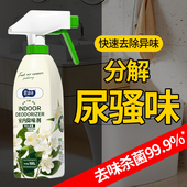 爱恩倍空气清新剂老人房间厕所卫生间除臭喷雾宠物除味剂香净味F