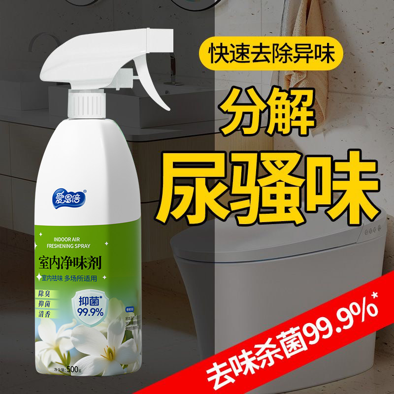 爱恩倍空气清新剂老人房间室内除味剂厕所卫生间除臭宠物香氛N