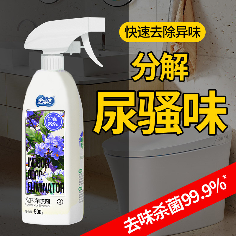 空气清新剂老人房间卧室内除异味厕所卫生间持久留香清香无毒N