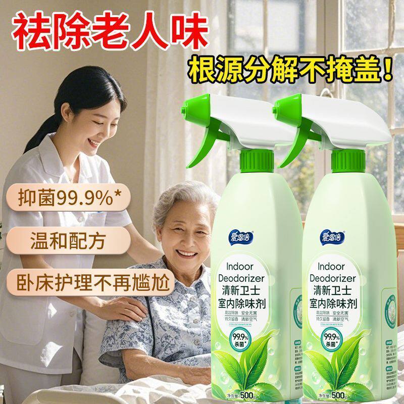 爱恩倍室老人房除味剂衣物床单尿骚味异味空气清新除臭清香空新CH