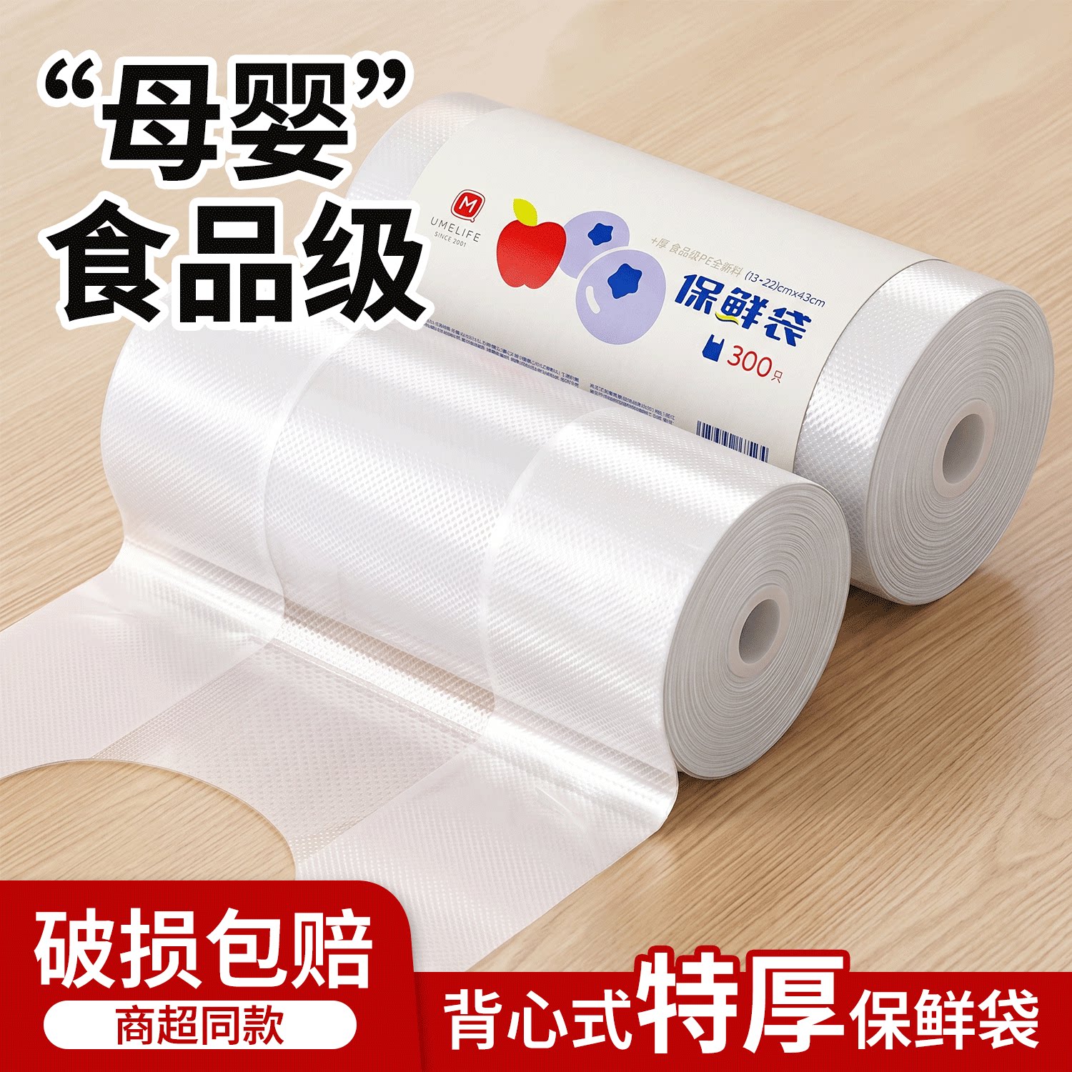 背心式保鲜袋食品级冰箱冷冻专用加厚家用食品袋一次性食物塑料袋