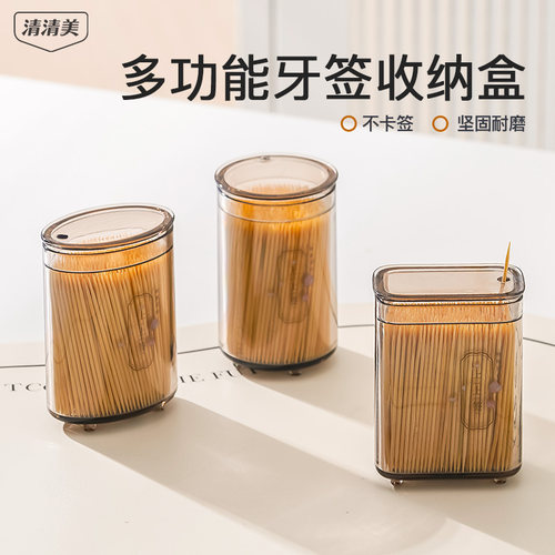 清清美牙签盒牙签高档