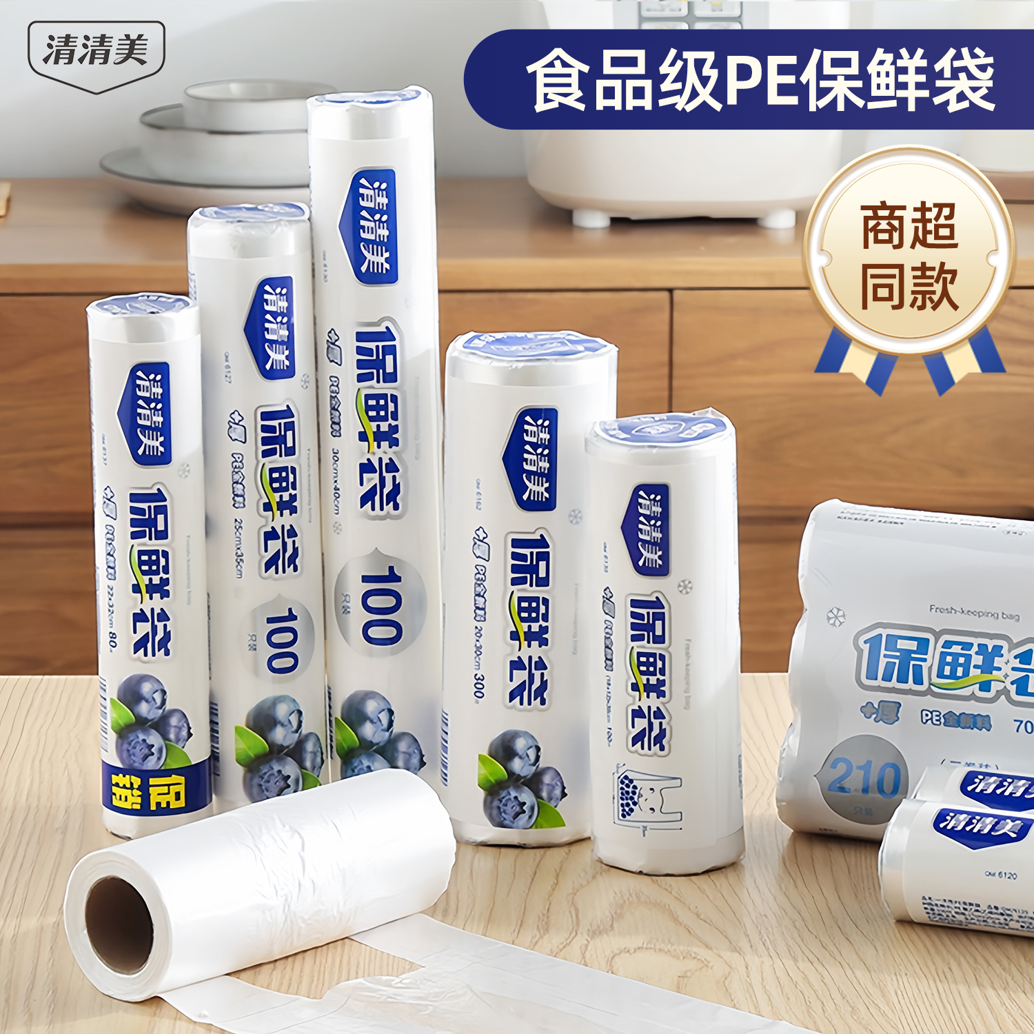 清清美保鲜袋背心式食品级家用