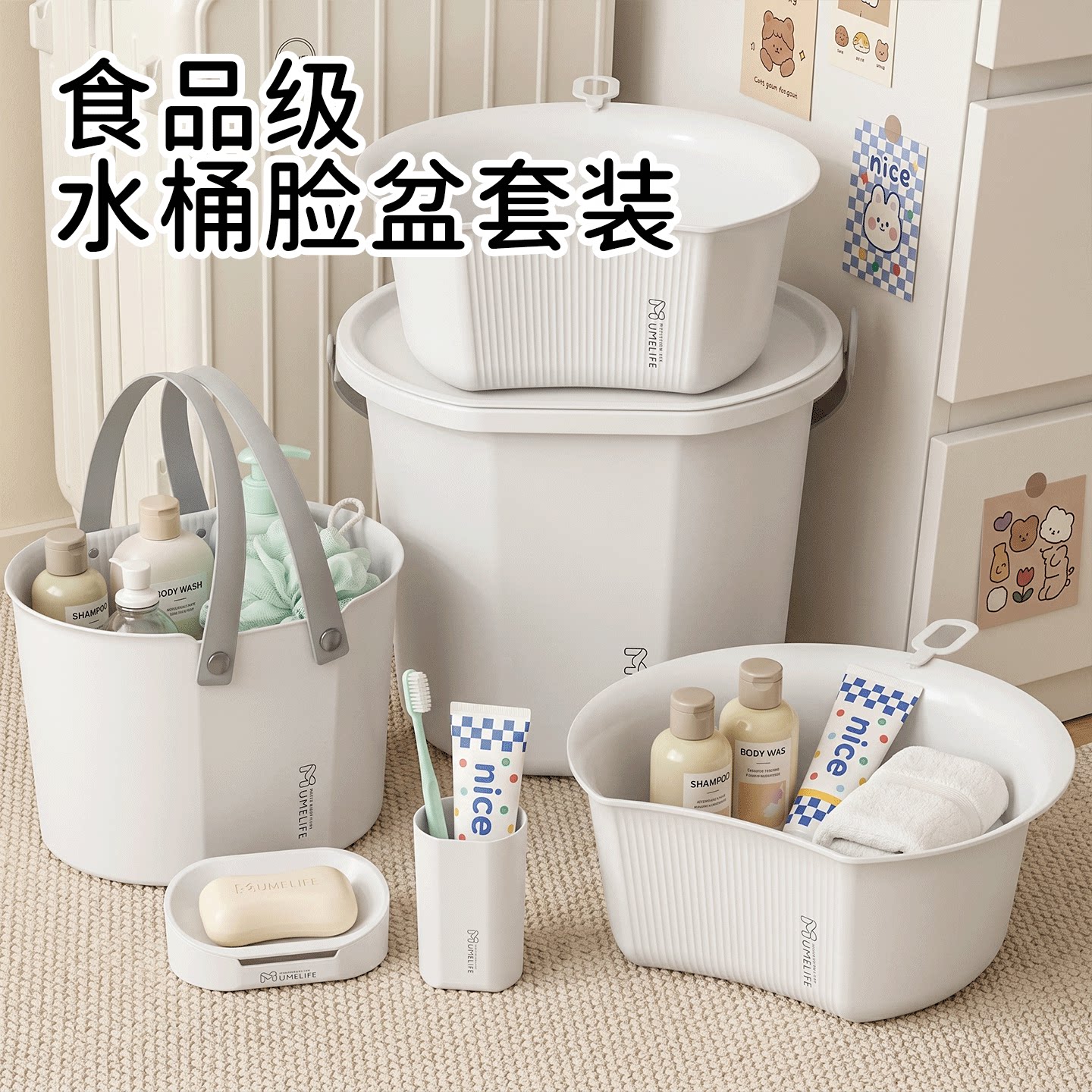 【加厚食品级】家用水桶脸盆套装图片