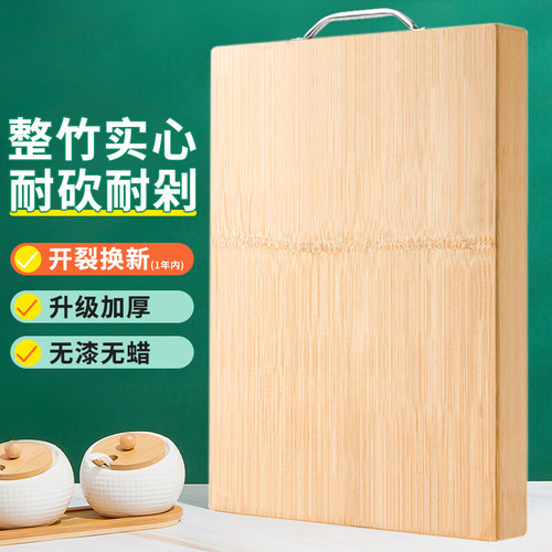 清清美菜板抗菌防霉家用竹砧板