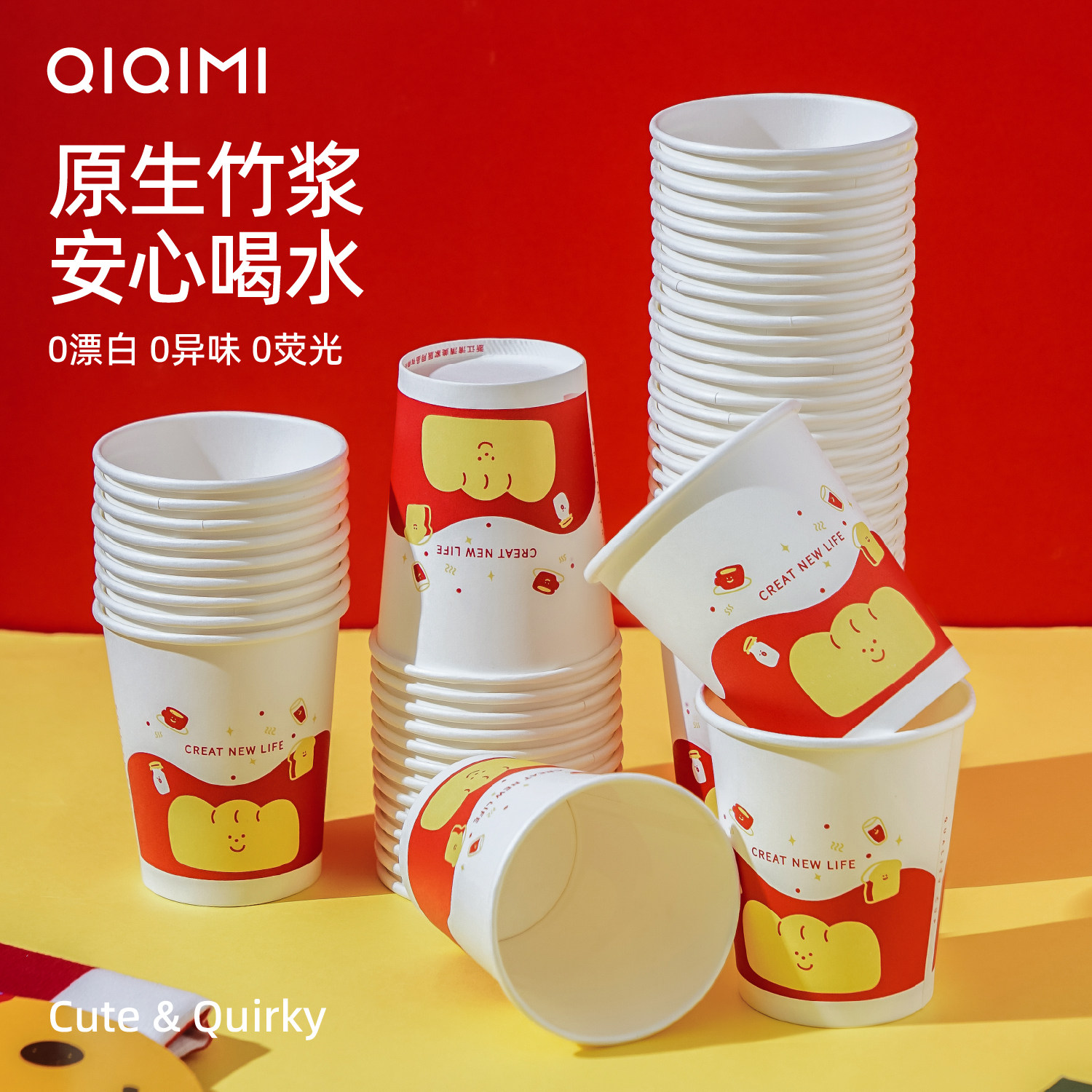 一次性纸杯子家用加厚加硬防烫大号高级感咖啡茶水食品级萌趣水杯,餐饮具,纸杯,淘宝优惠券,粉丝福利购,淘宝优惠卷