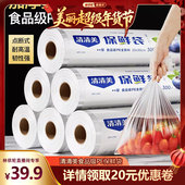 保鲜袋食品级家用加厚塑料袋一次性食品袋冰箱密封微波冷冻经济装