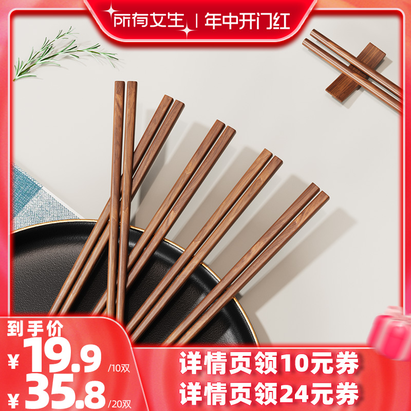 【所有女生直播间】清清美筷子家用高档新款木质鸡翅木筷子实木-封面