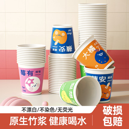 一次性纸杯好运杯子家用加厚硬防烫大号高级感咖啡茶水食品级水杯