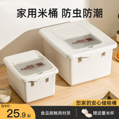 厨房米桶家用储粮桶防虫防潮密封米缸大容量食用级收纳盒储物罐