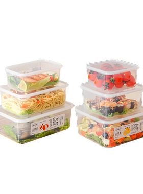 清清美冰箱保鲜盒食品级