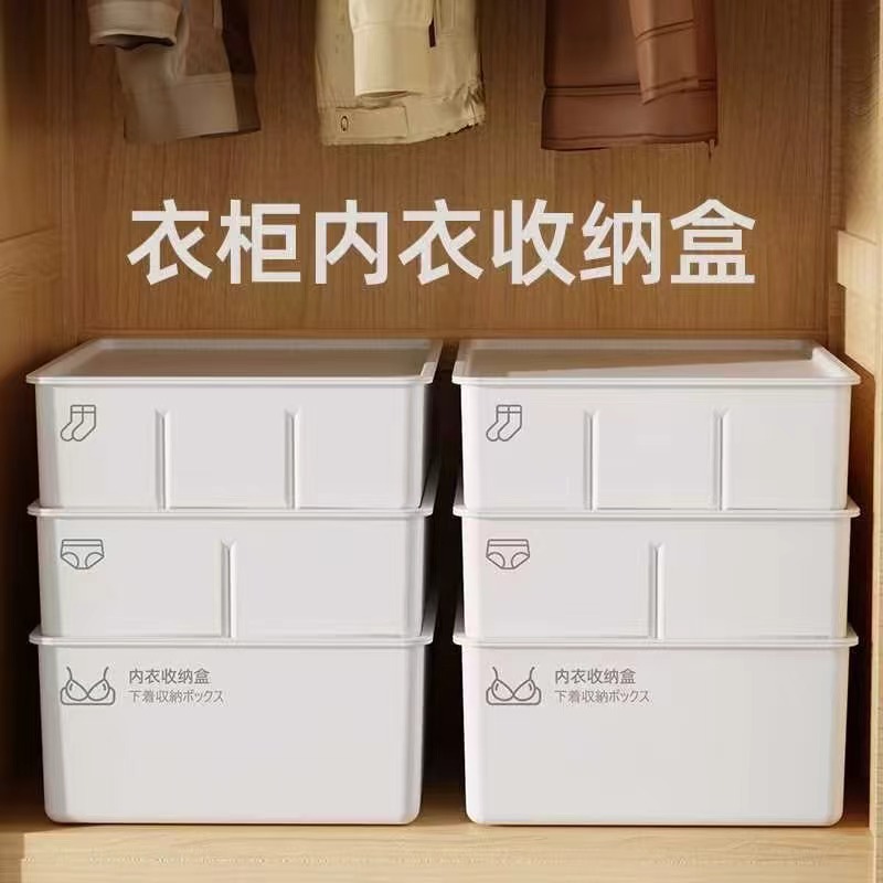清清美内衣收纳盒家用神器