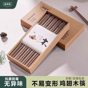 鸡翅木筷子家用高档抗菌防霉2026新款防滑耐温10双家庭装实木质筷