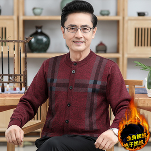 爸爸毛衣开衫秋冬季中老年人男士针织外套加绒加厚保暖上衣爷爷装