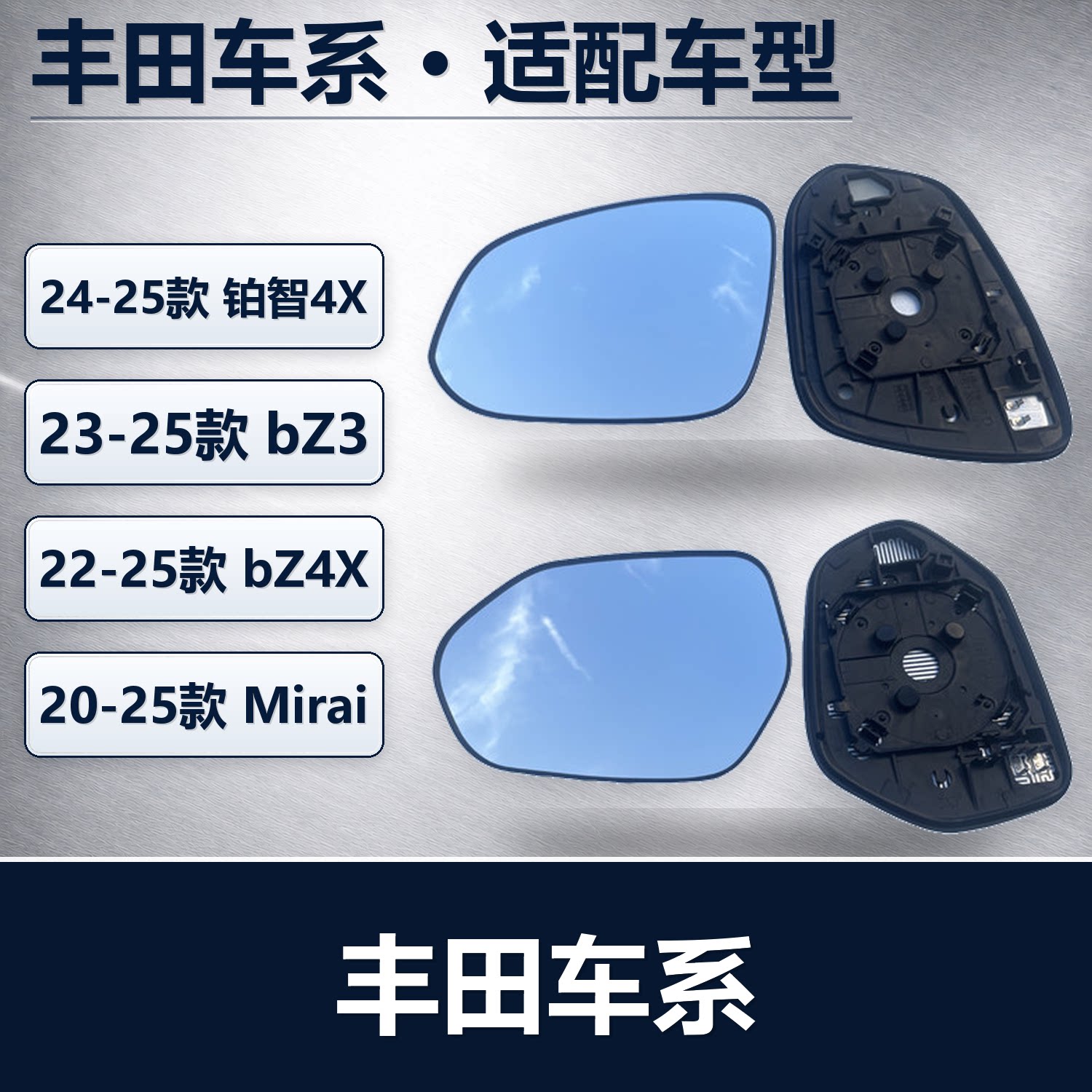 适用铂智4X反光倒车镜 bz3bz4x大视野蓝镜防眩后视改装加热LED灯