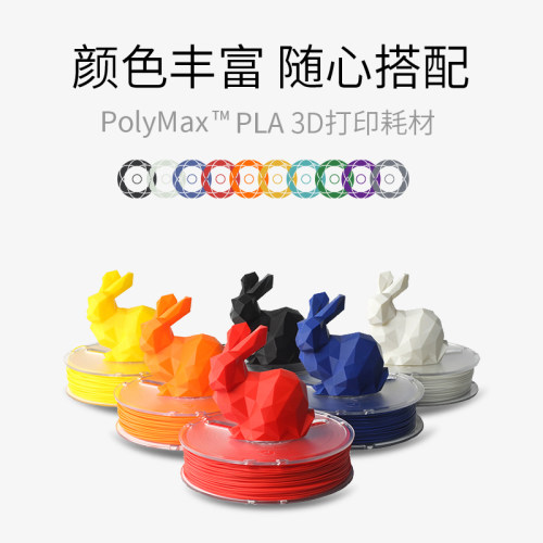 共享打印机耗材Polymaker