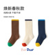 「100%棉」儿童袜子男童无骨纯棉A类抗菌中筒防臭吸汗宝宝春秋款
