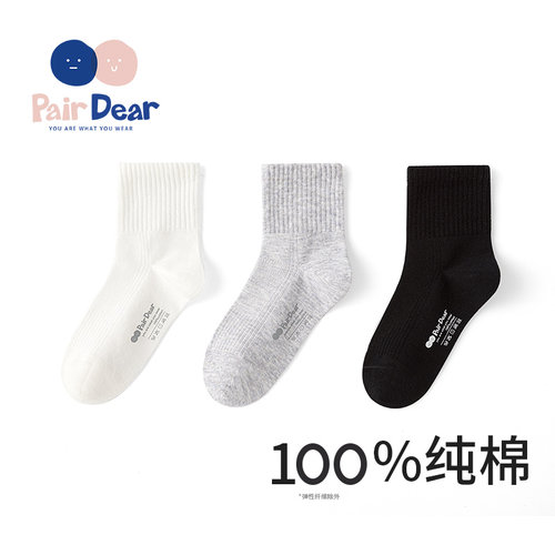 「100%棉」夏季基础网眼袜7A抗菌
