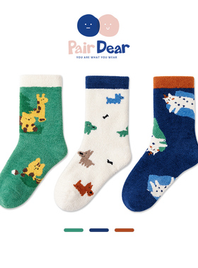 「珊瑚绒居家袜」儿童袜子秋冬季男女宝宝中筒亲子无骨款加厚加绒