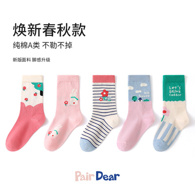 「我喜欢」四季薄款女童袜子