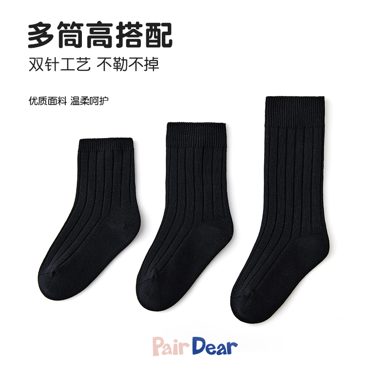 「多筒高混搭」纯棉双针纯色袜子